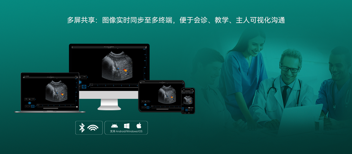 无线智能平台，赋能灵动诊断