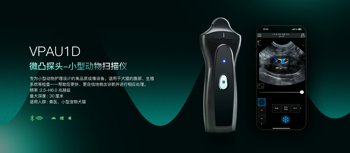 无线智能平台，赋能灵动诊断